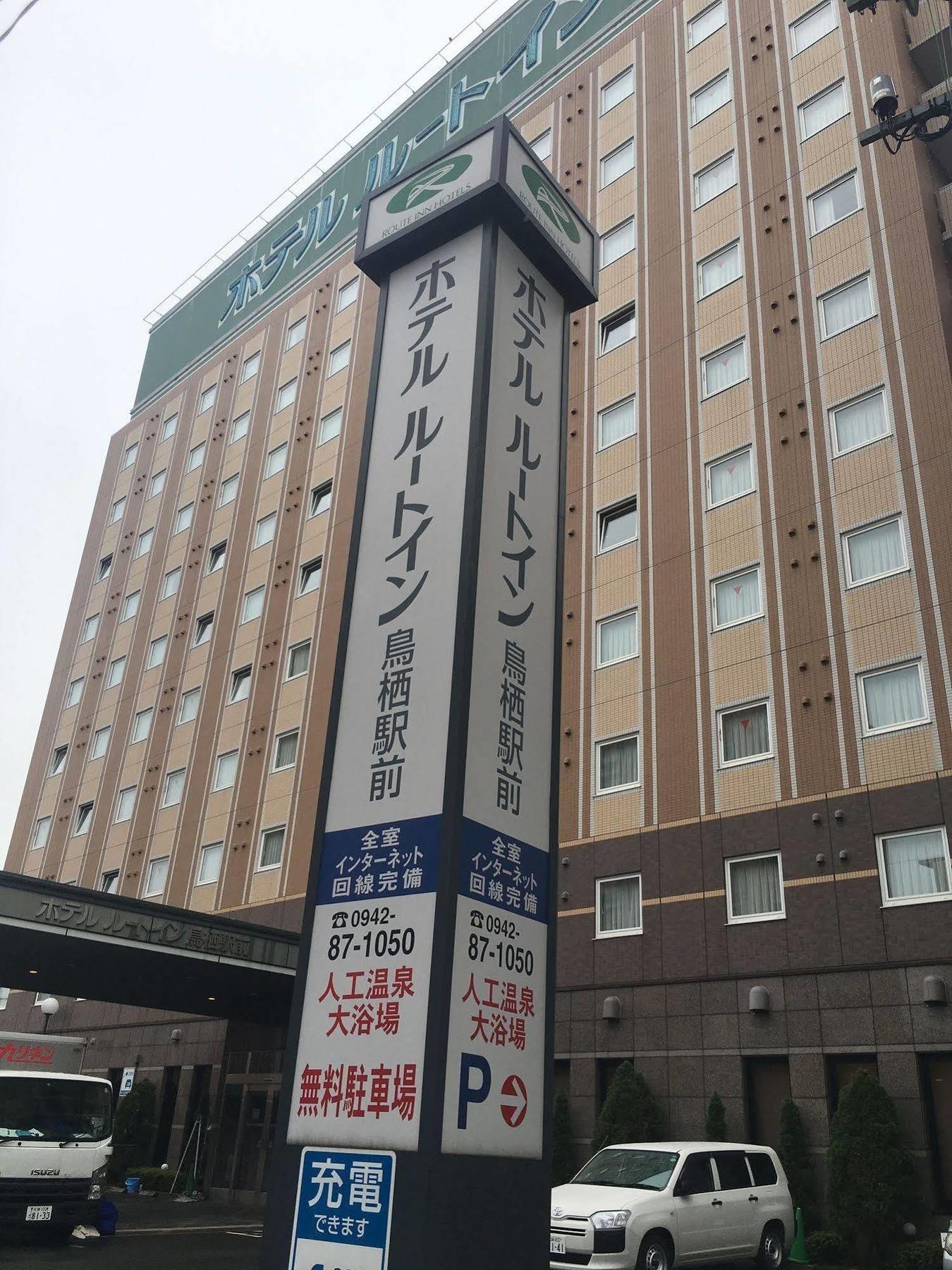 Hotel Route-Inn Tosu Ekimae Ngoại thất bức ảnh